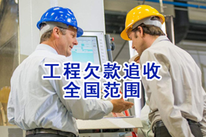 江北区要债公司